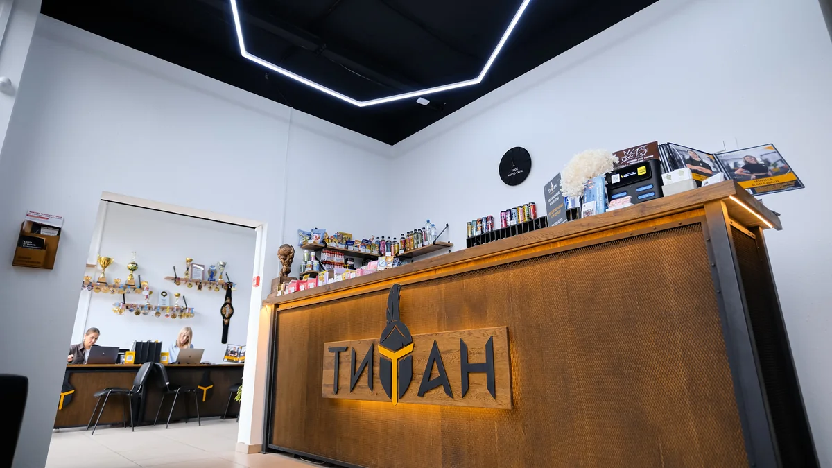 Ресепшен фитнес-клуба «Титан»